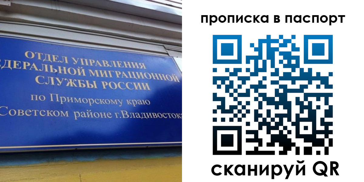 регистрация в Владимире