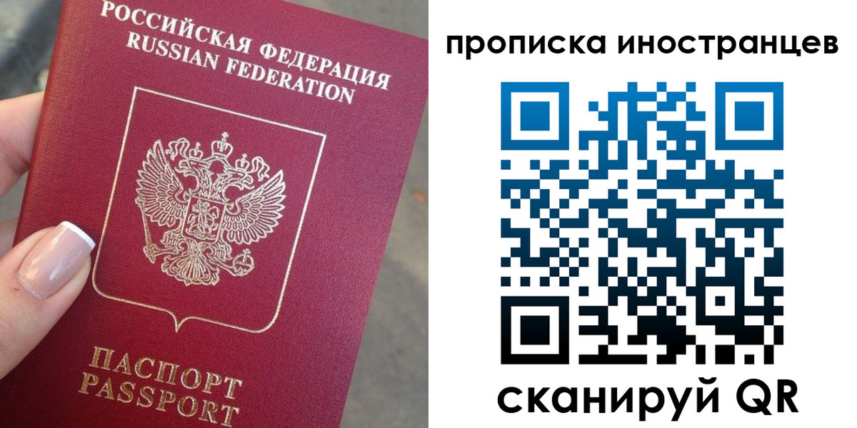 временная регистрация недорого в Владимире